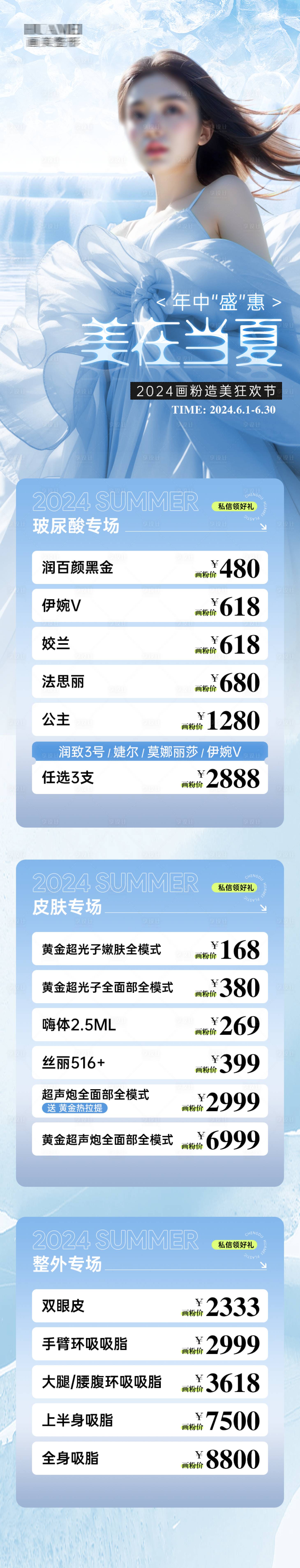 源文件下載【享設(shè)計】搜索編號：53340026076503962【活動長圖】