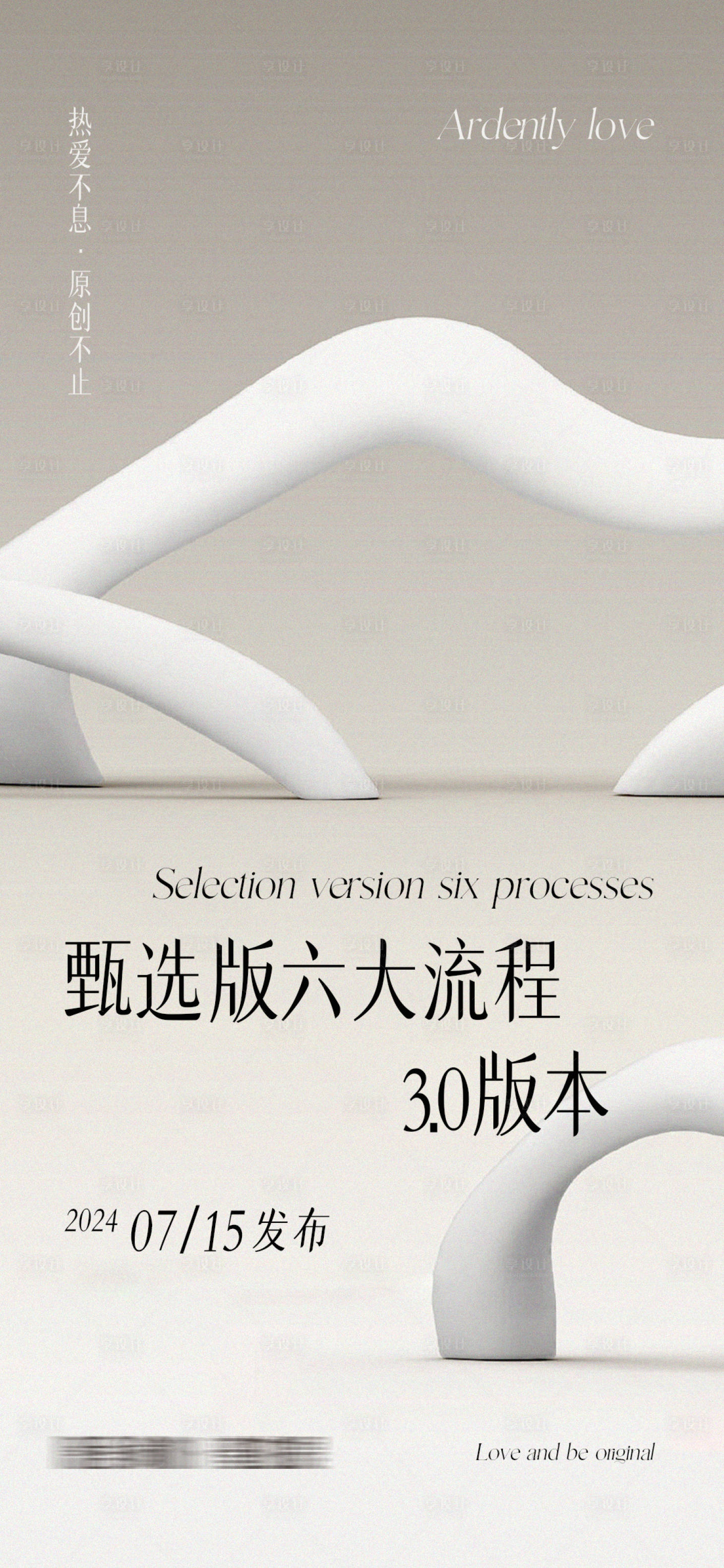 源文件下载【享设计】搜索编号：87600026057284671【发布会瑜伽普拉提品宣海报】