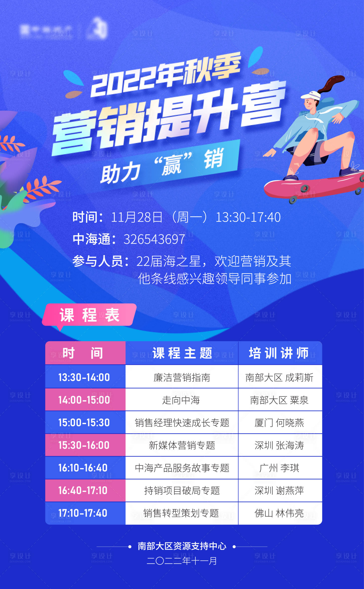 源文件下载【商业营销海报】编号：84320026116316341