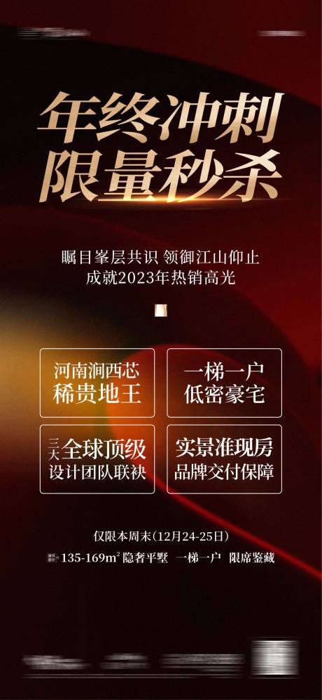 源文件下載【促銷分銷海報】編號：66280026040979082
