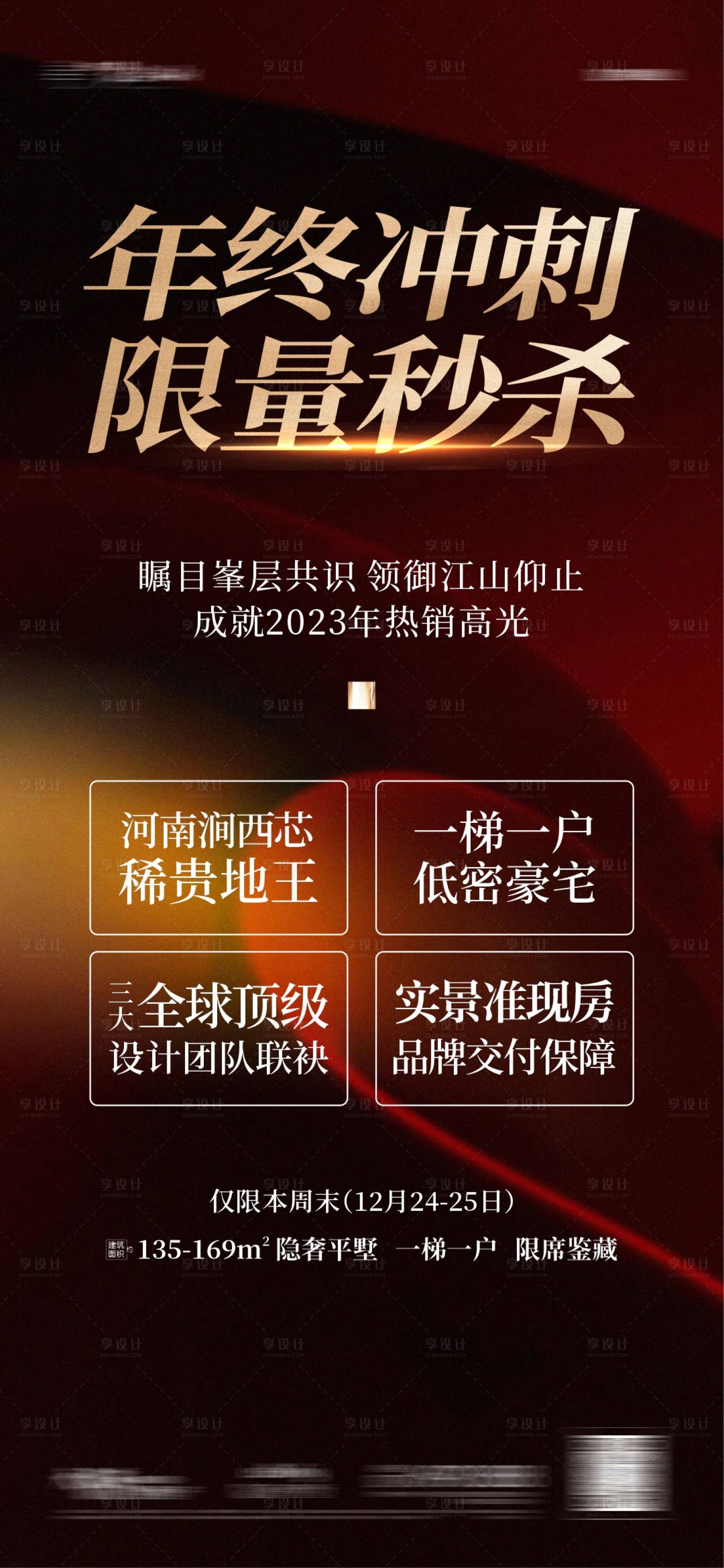 源文件下载【促销分销海报】编号：66280026040979082