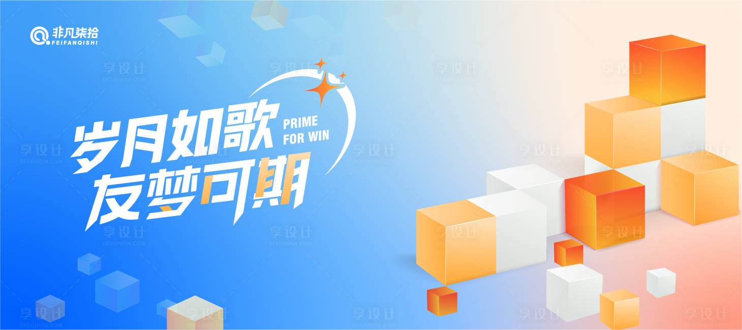 源文件下載【享設(shè)計(jì)】搜索編號(hào)：63200026124292682【青春向上活動(dòng)背景板】