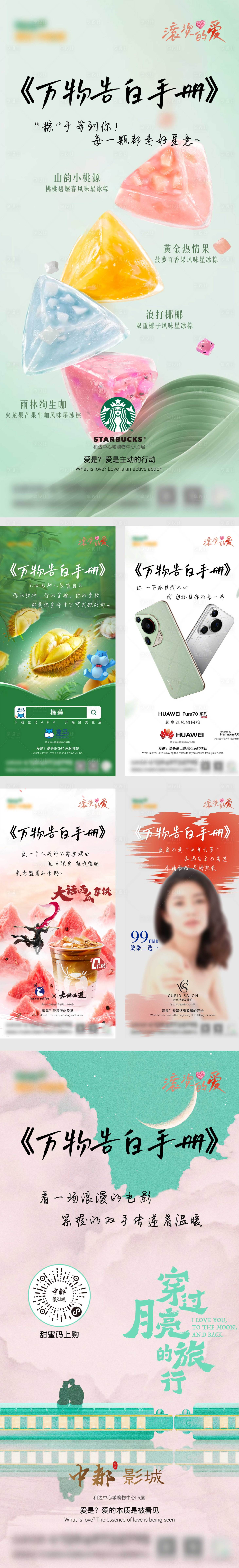 源文件下載【享設計】搜索編號：18570026327913723【情人節系列海報】