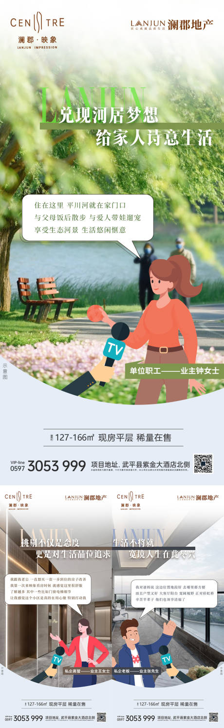 编号：88090026064357067【享设计】源文件下载-卖点价值点刷屏图