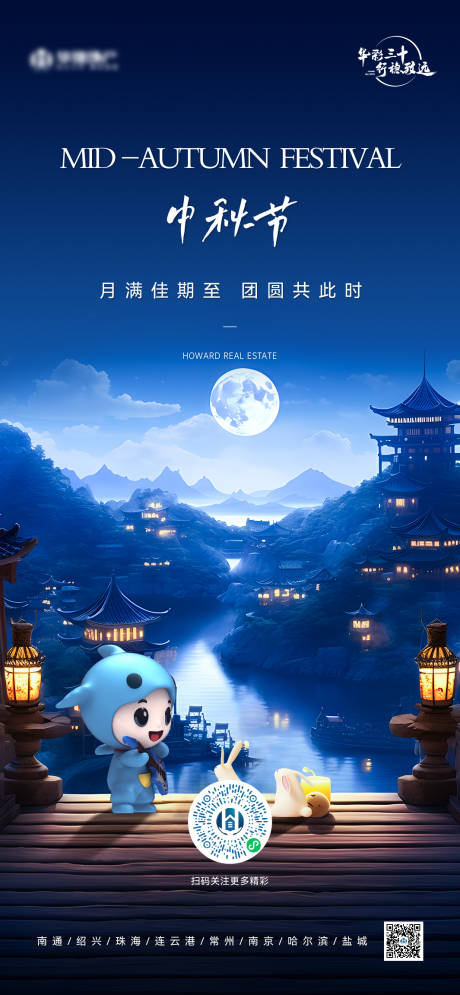 源文件下载【享设计】搜索编号：26730026450478697【中秋节海报】