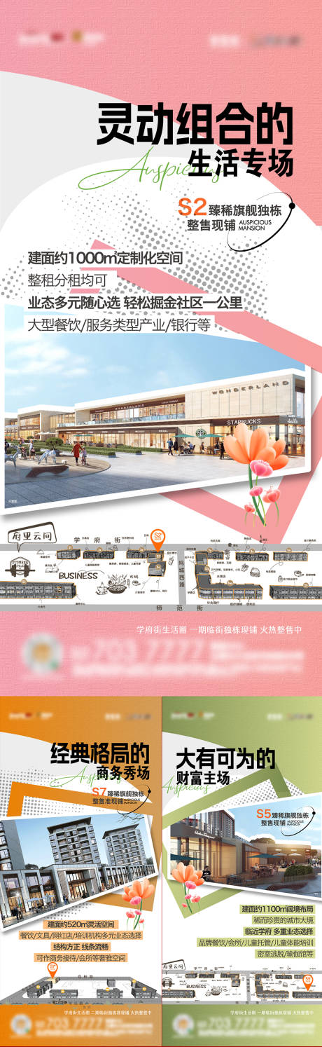 源文件下载【独栋商业海报】编号：92070026178066329