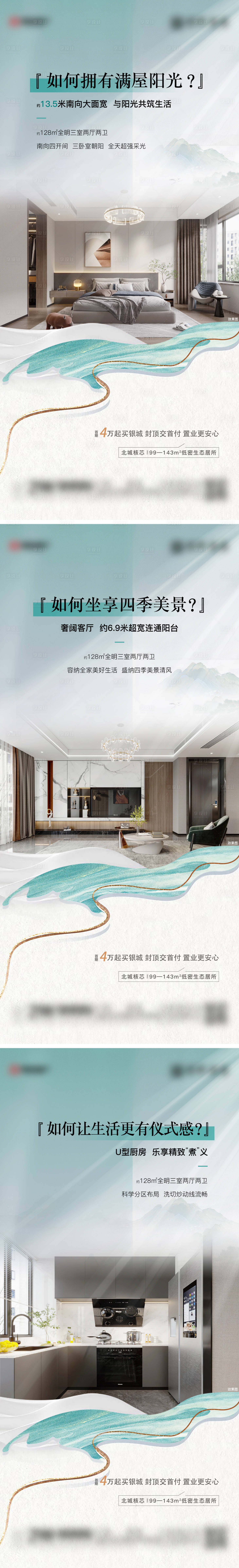 源文件下載【享設(shè)計(jì)】搜索編號：85750026236148045【地產(chǎn)配套價(jià)值點(diǎn)系列海報(bào)】