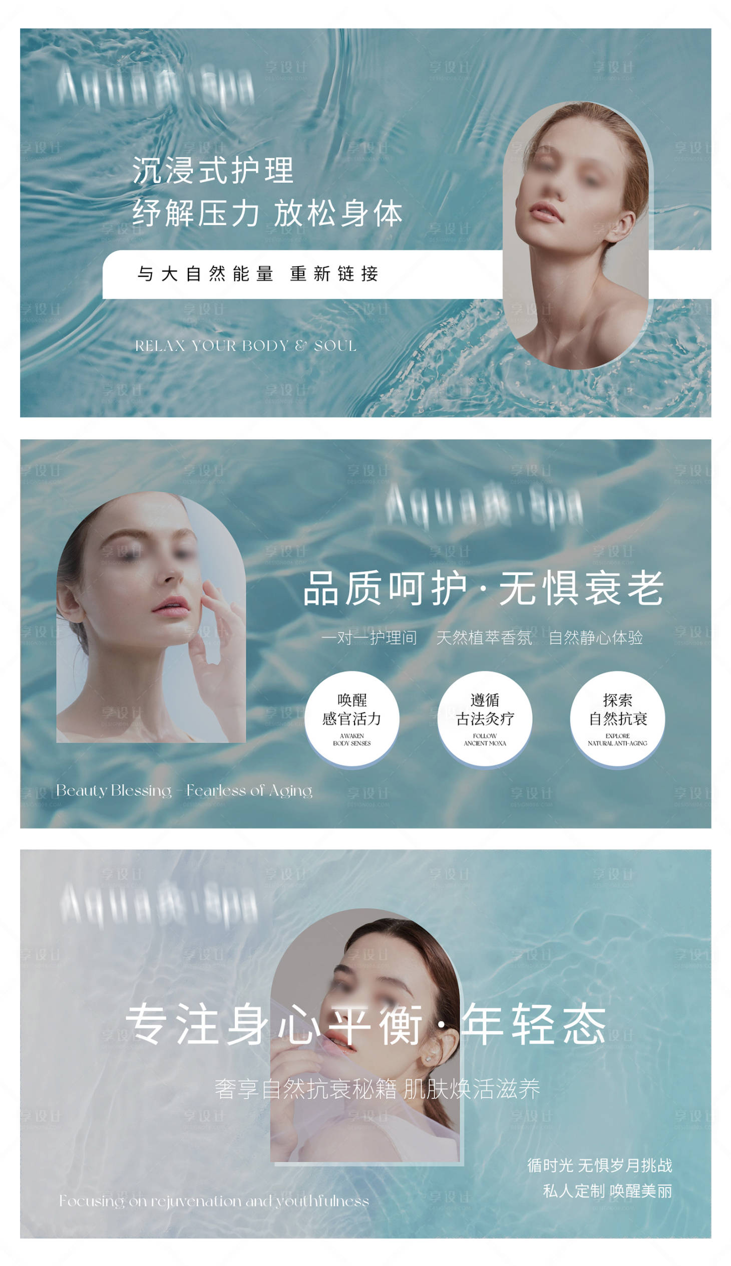 源文件下載【享設(shè)計(jì)】搜索編號(hào)：48140026163586515【美容banner】
