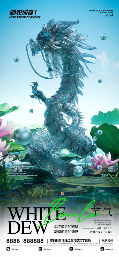 源文件下載【酒吧夜店龍?zhí)ь^海報(bào)】編號(hào)：30430026147755977