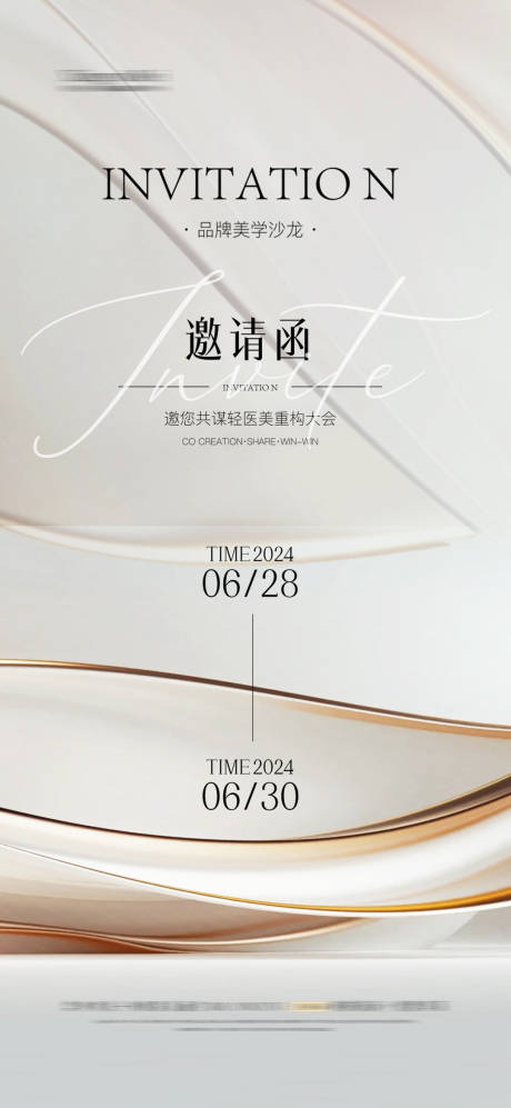 源文件下載【享設(shè)計(jì)】搜索編號：51710026089212325【醫(yī)美整形邀請函宣傳海報】