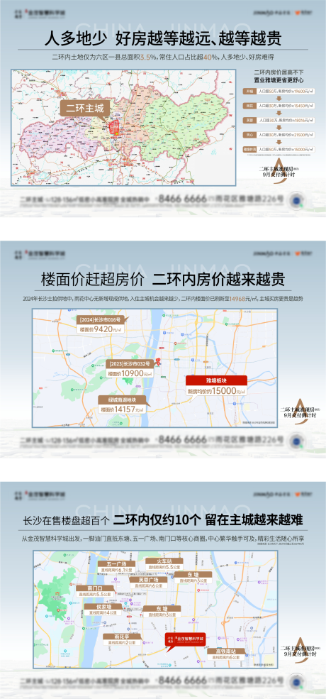 编号：12730026079719587【享设计】源文件下载-主城系列单图