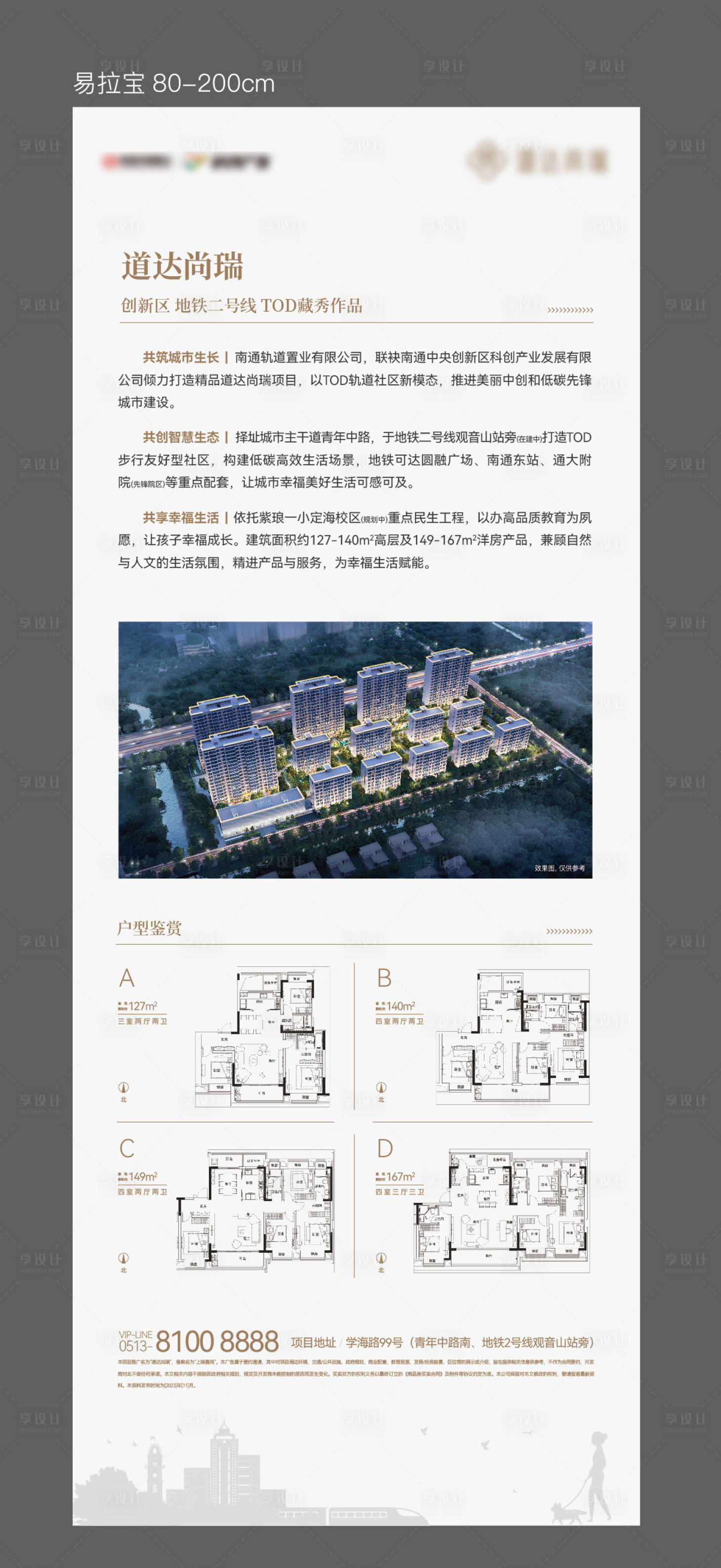 源文件下載【享設計】搜索編號：21540026147465589【品牌易拉寶】