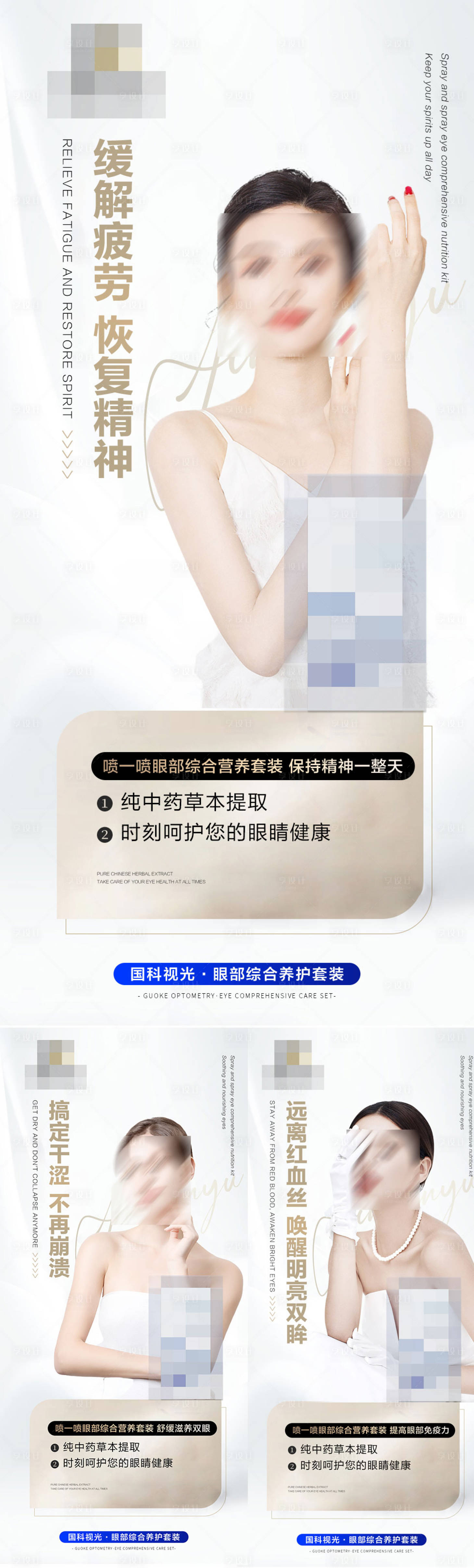 源文件下載【享設(shè)計】搜索編號：62690026244607575【眼睛視力產(chǎn)品宣傳微商海報】