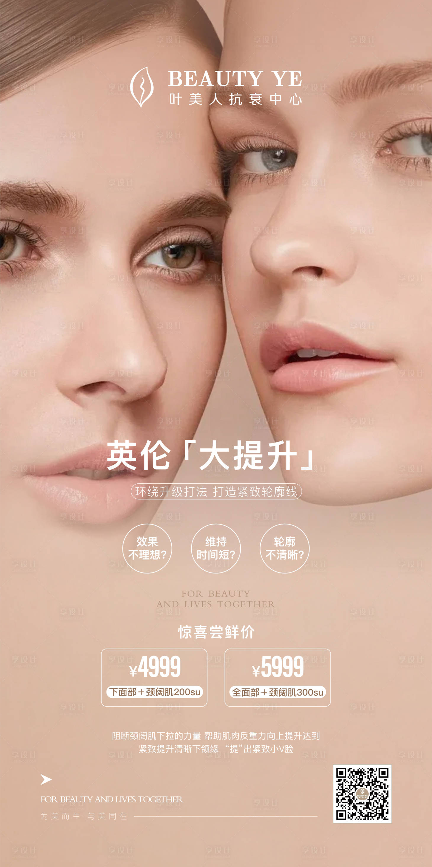 源文件下载【享设计】搜索编号：34290026533572826【英伦大提升】