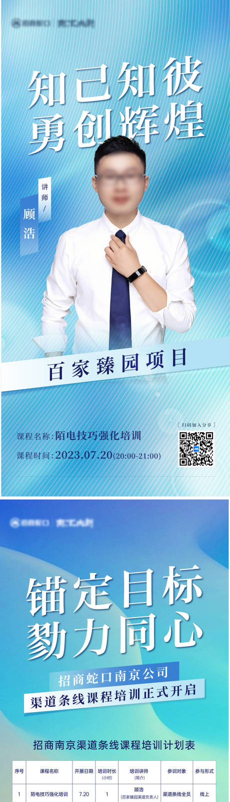 源文件下载【培训海报】编号：29860026320789716