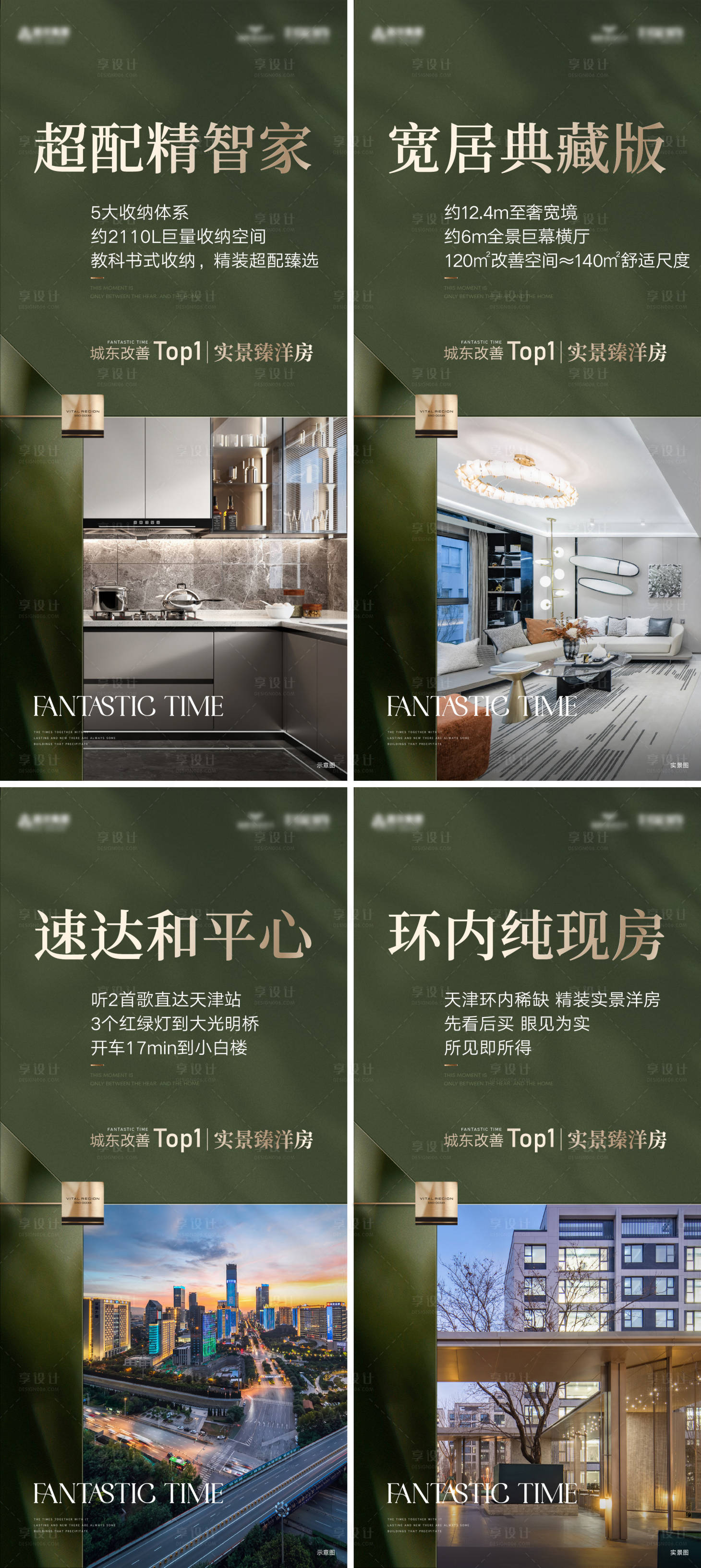 源文件下載【享設計】搜索編號：60870026468334784【房地產價值點海報】