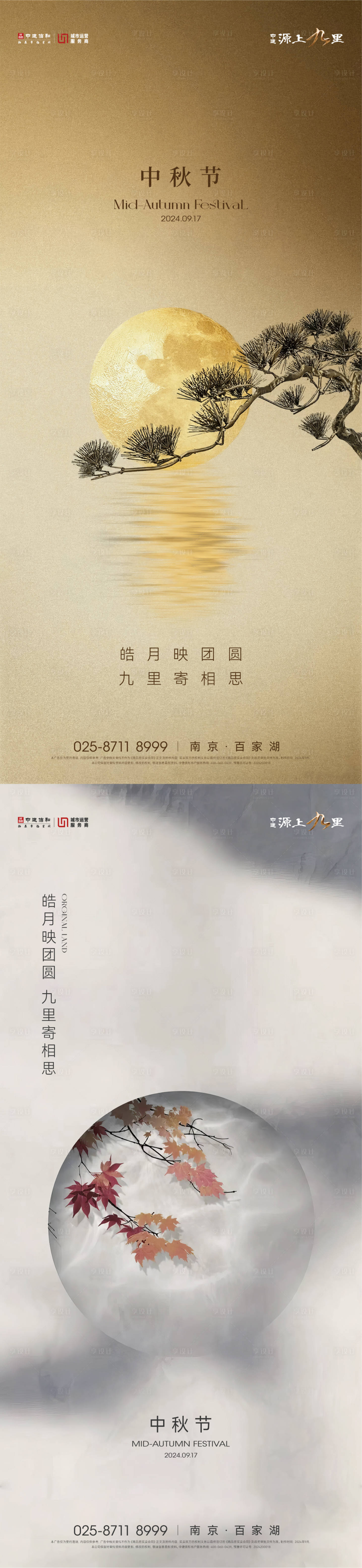 源文件下载【享设计】搜索编号：88350026273477208【中秋节】