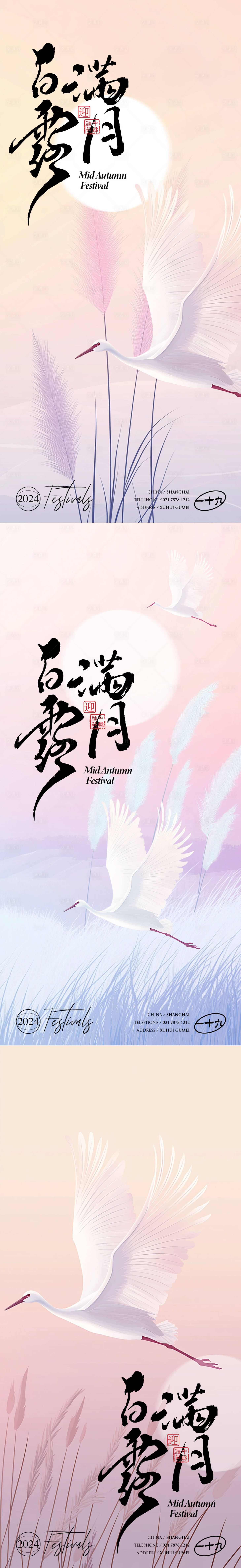 源文件下載【享設計】搜索編號：52380026135761253【白露節氣移動端海報】