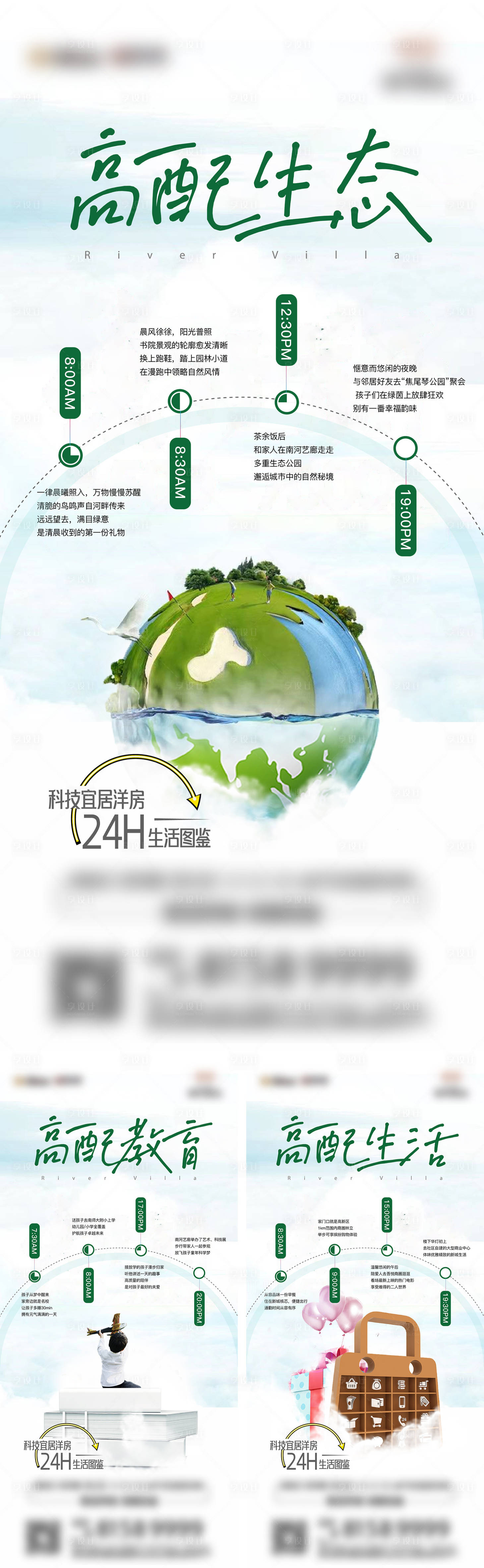源文件下載【享設計】搜索編號：10940026389046383【地產價值點海報】
