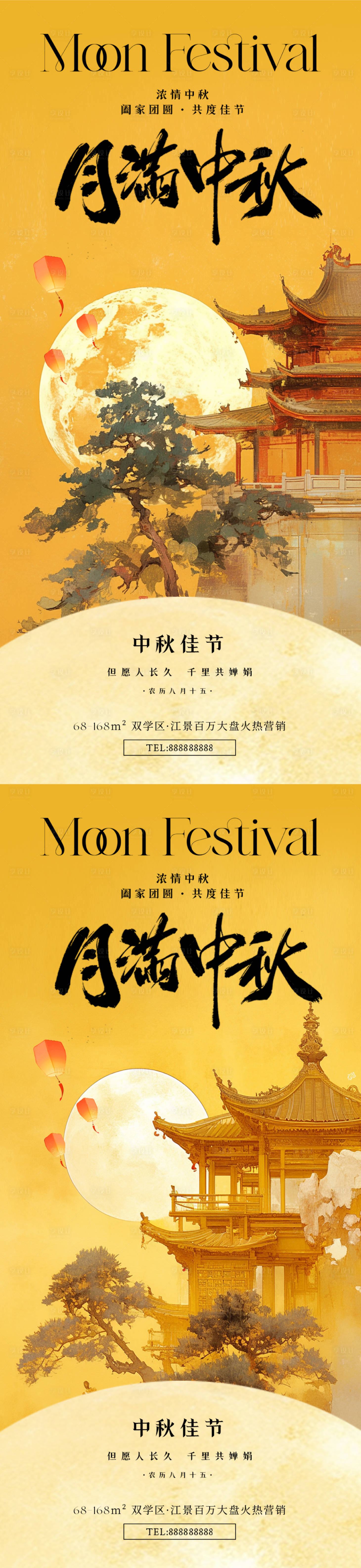 源文件下载【享设计】搜索编号：27840026148329709【中秋节国风海报】