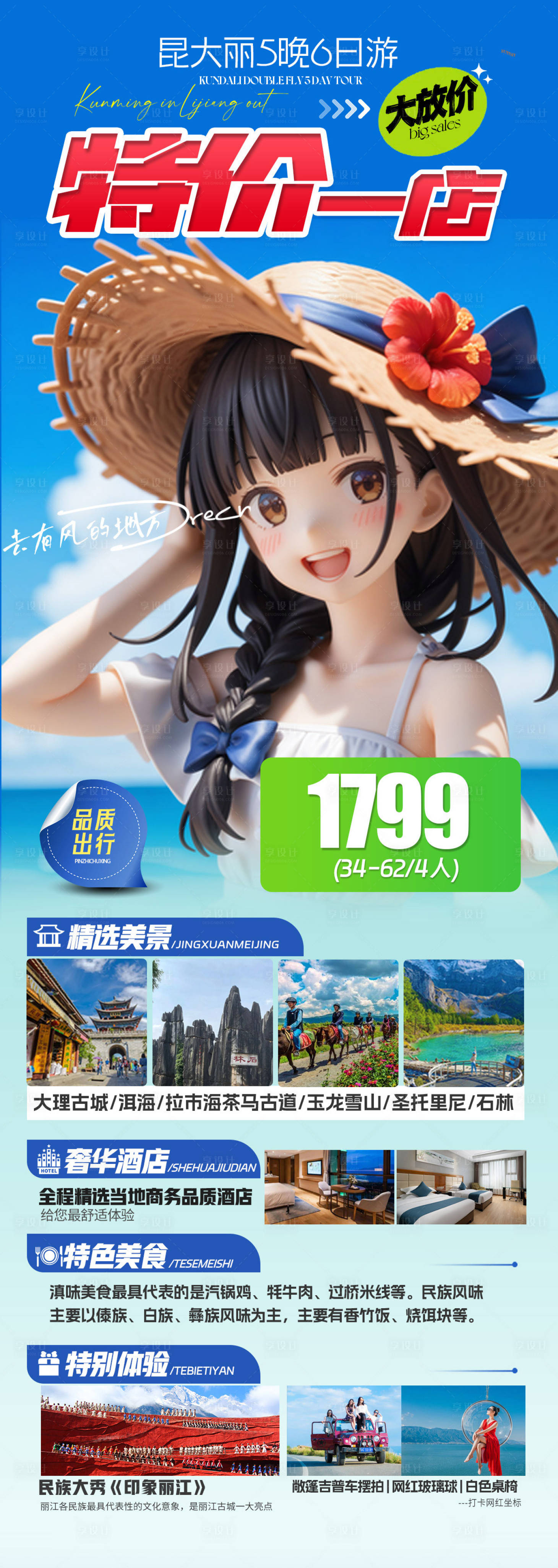 源文件下载【特价店 】编号：45620026279276688