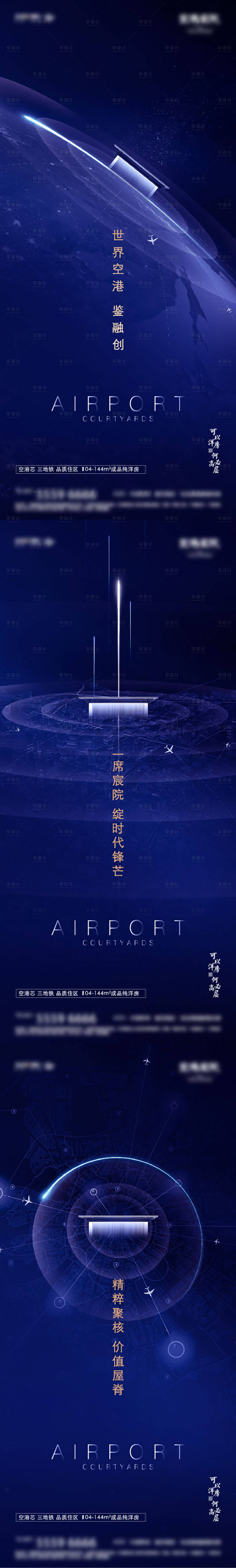 源文件下載【享設(shè)計(jì)】搜索編號：39770026296092145【價(jià)值航空海報(bào)】