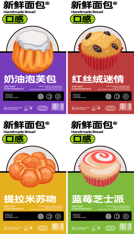 源文件下载【美食快餐餐饮开业商业插画活动海报视觉】编号：36600026416379846