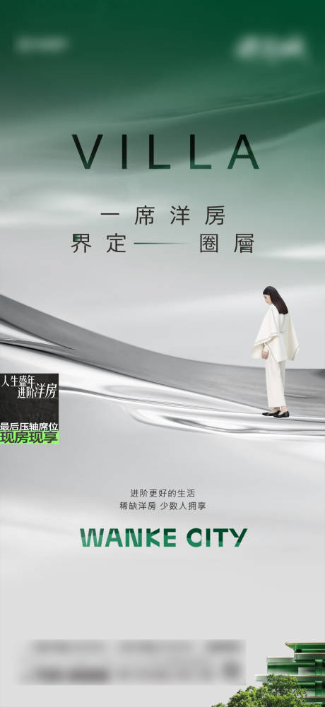 源文件下載【享設計】搜索編號：93050026043564053【地產洋房價值點海報】