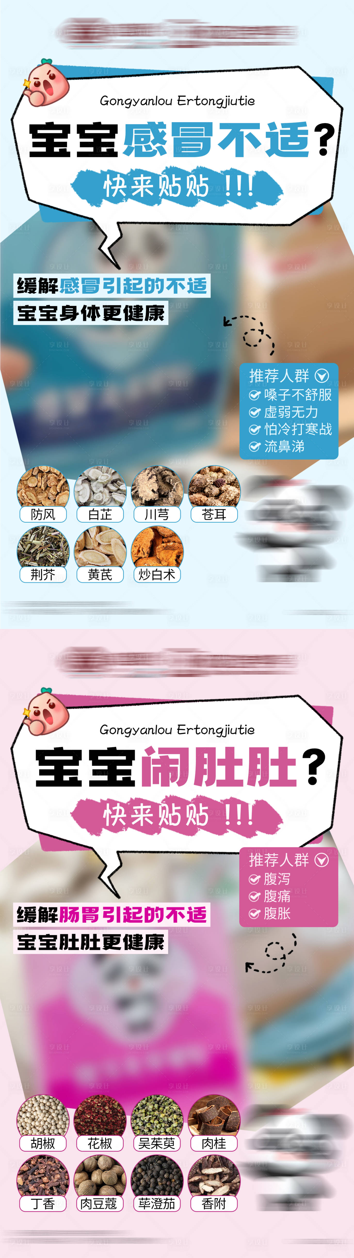源文件下载【享设计】搜索编号：74020026110721314【小红书养生产品种草照片介绍海报】
