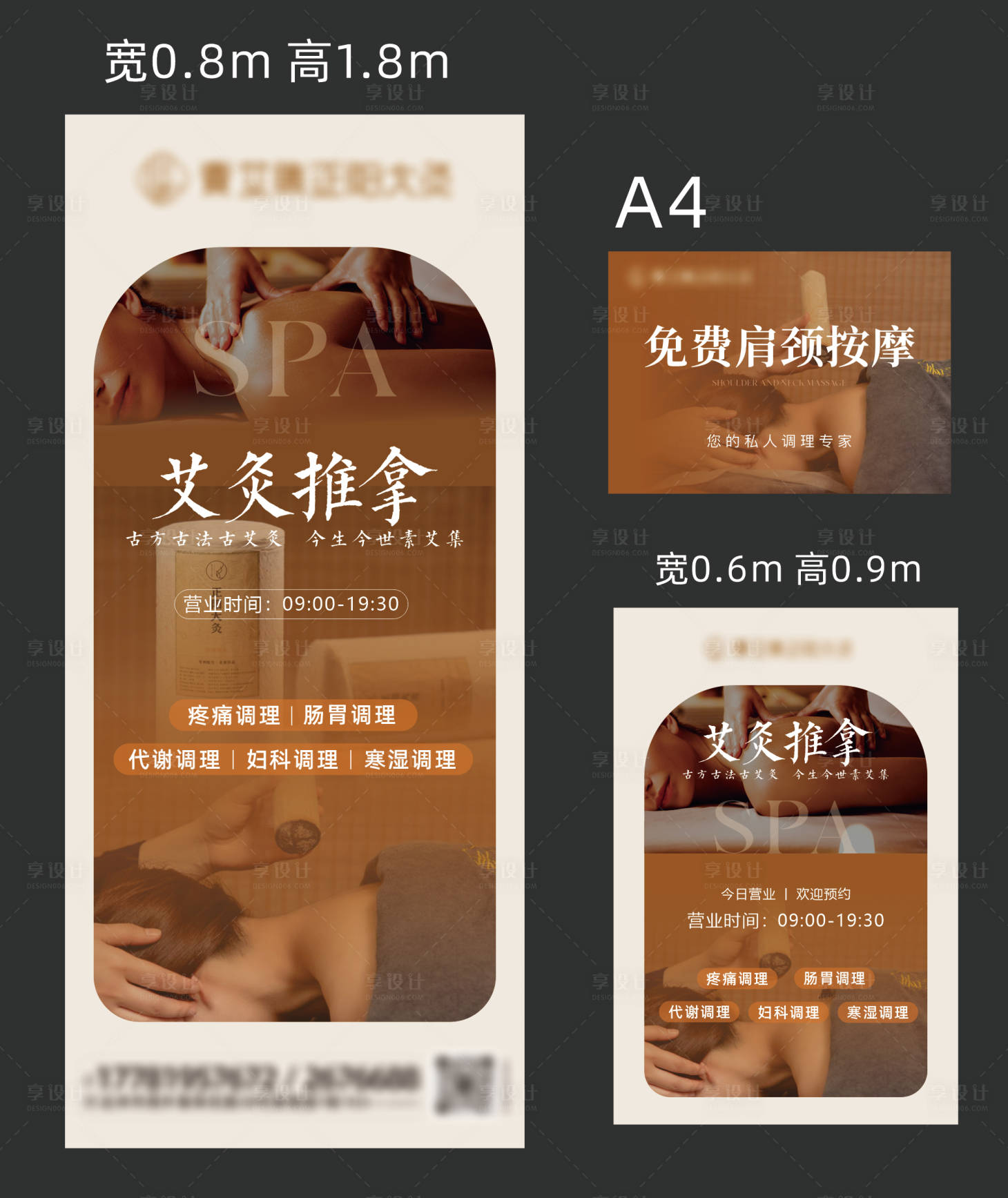 源文件下载【理疗馆艾灸推拿】编号：32460026517793932