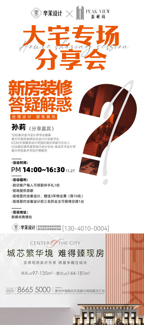 源文件下载【装修分享  】编号：28230026446818310