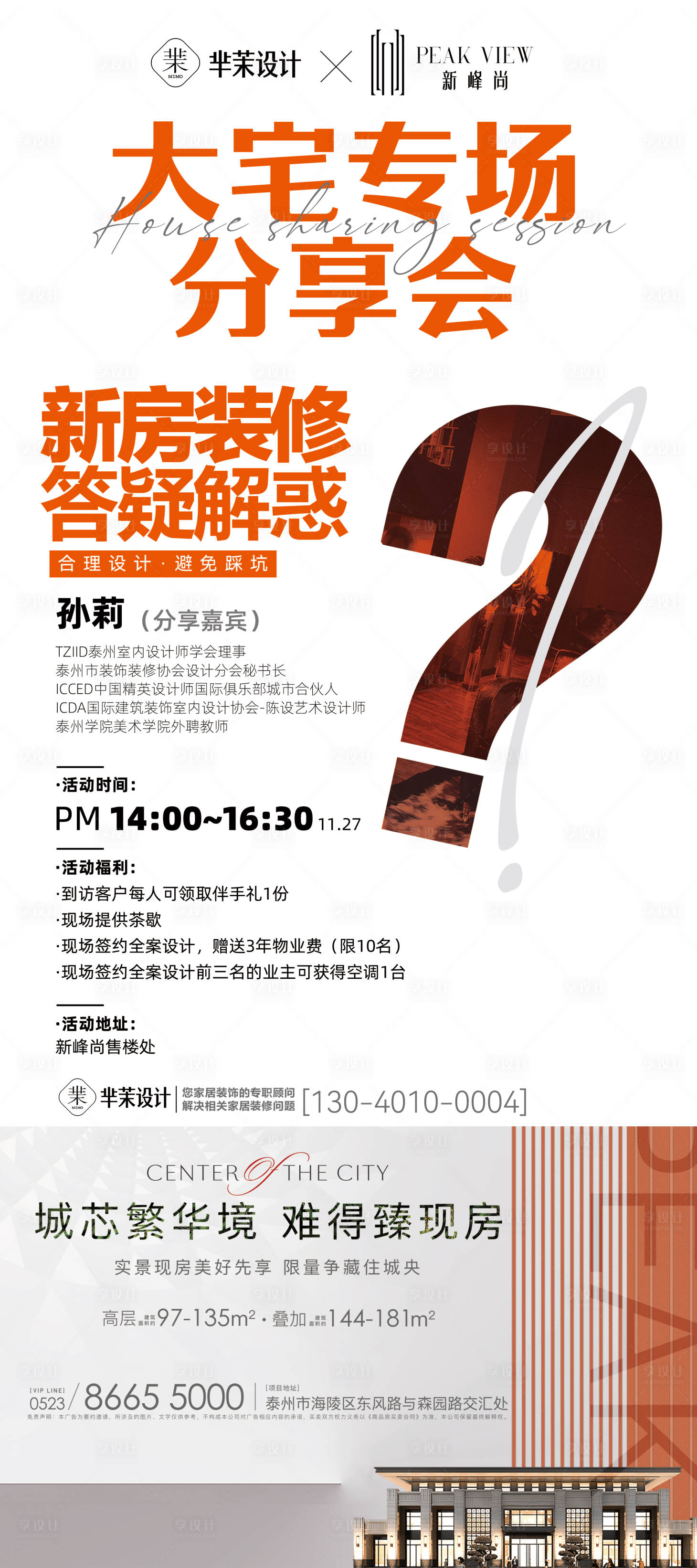 源文件下载【享设计】搜索编号：28230026446818310【装修分享  】
