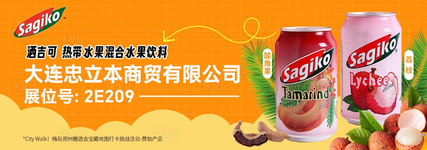 源文件下載【享設計】搜索編號：64030026231373569【飲品banner】