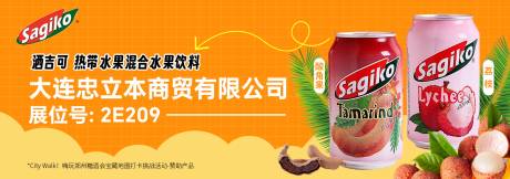 源文件下载【饮品banner】编号：64030026231373569