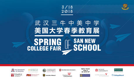 三牛美国大学春季教育展拉网