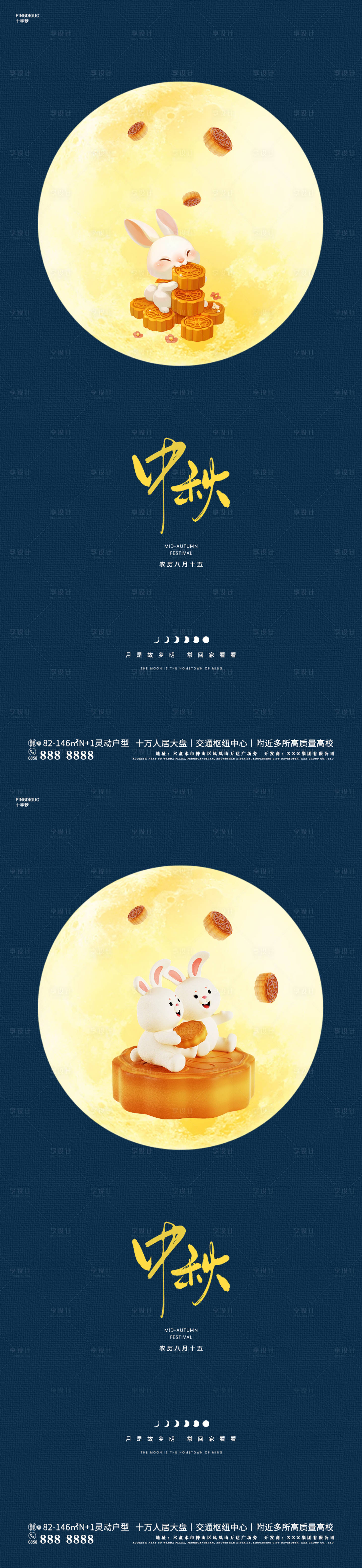 源文件下载【享设计】搜索编号：27960026194375207【中秋佳节望月海报】