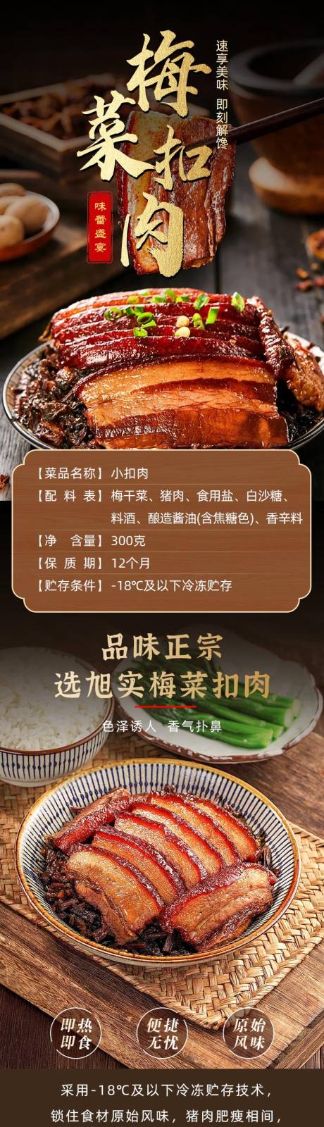 源文件下载【食品详情页 】编号：38240026443034420