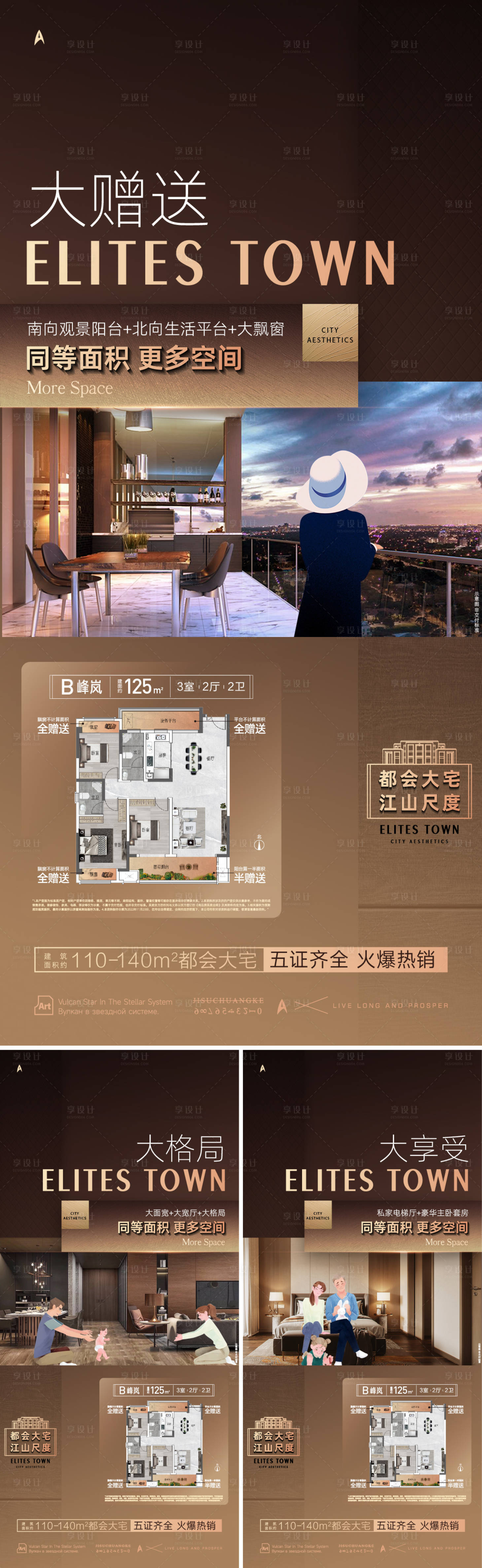 源文件下載【戶型系列海報】編號：75640026473064006
