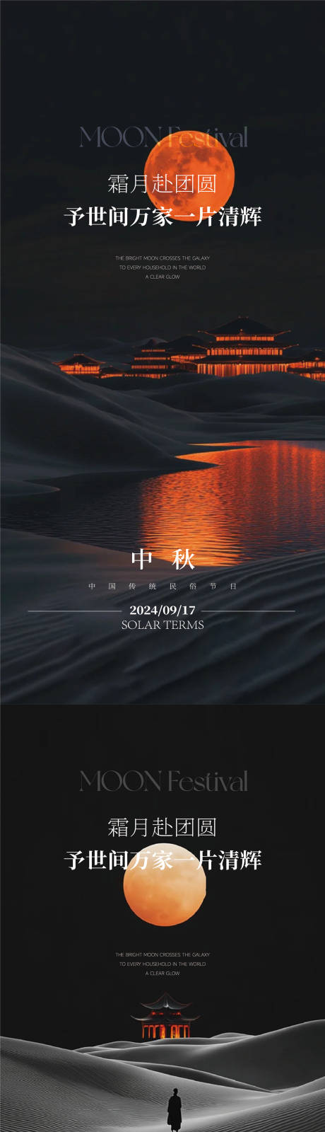 源文件下载【享设计】搜索编号：43470026114097619【中秋节】