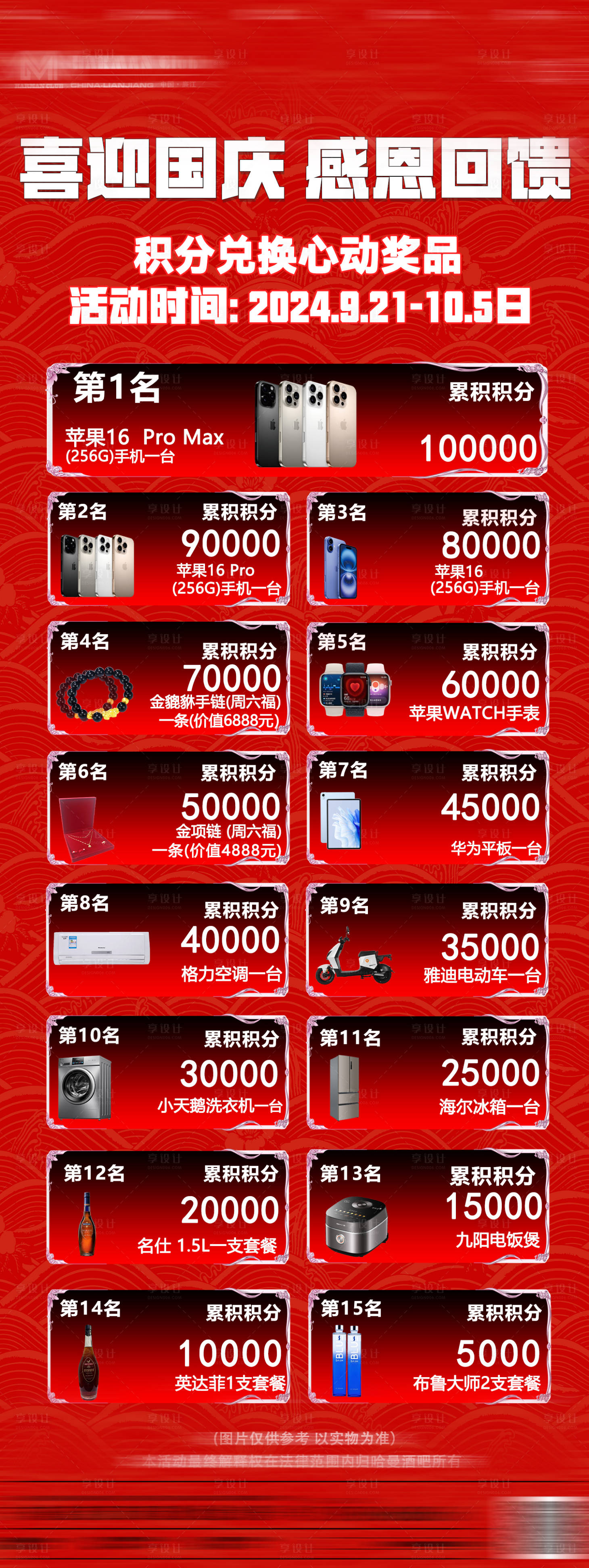 源文件下載【享設(shè)計】搜索編號：15890026419493182【積分】
