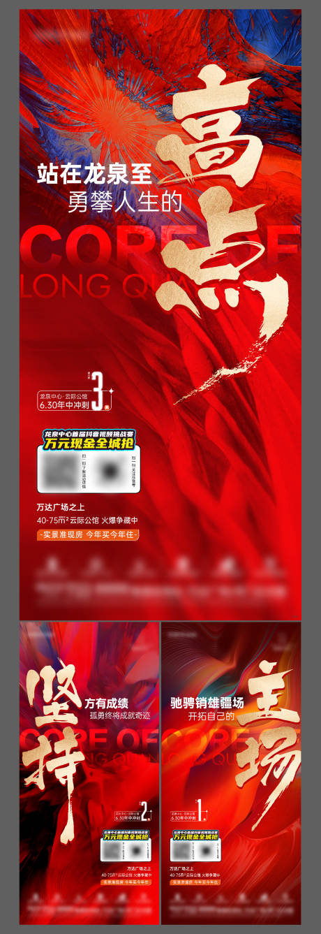 源文件下載【倒計(jì)時(shí)海報(bào)】編號(hào)：41240026377186789