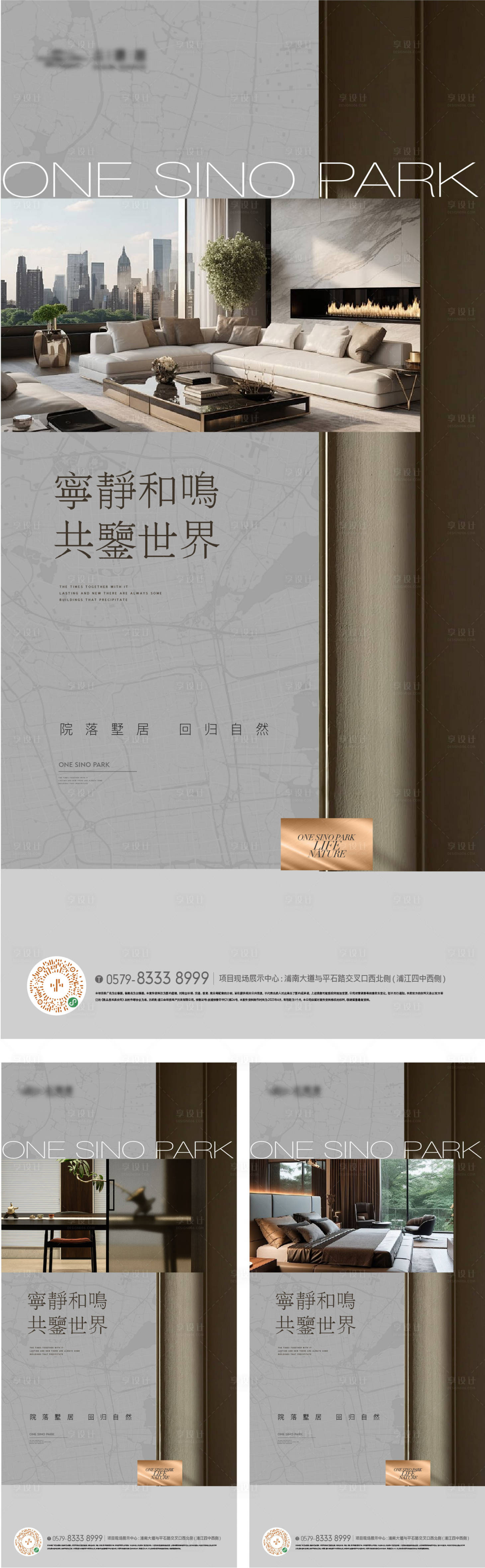 源文件下載【享設計】搜索編號：48920026143234014【高端品質地產生活海報】