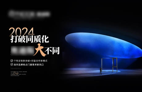 源文件下载【招商海报】编号：78740026214455111
