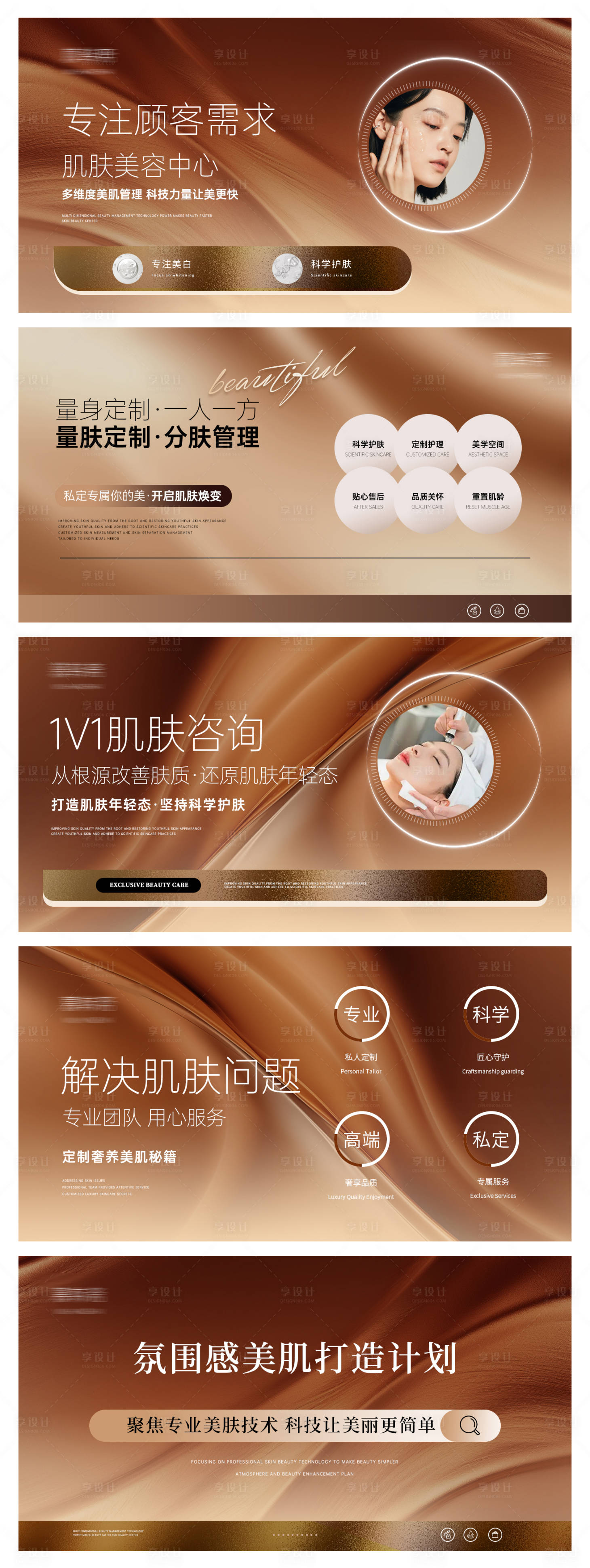 源文件下载【享设计】搜索编号：40990026369424936【美容护肤医美轮播大众美团头图 】