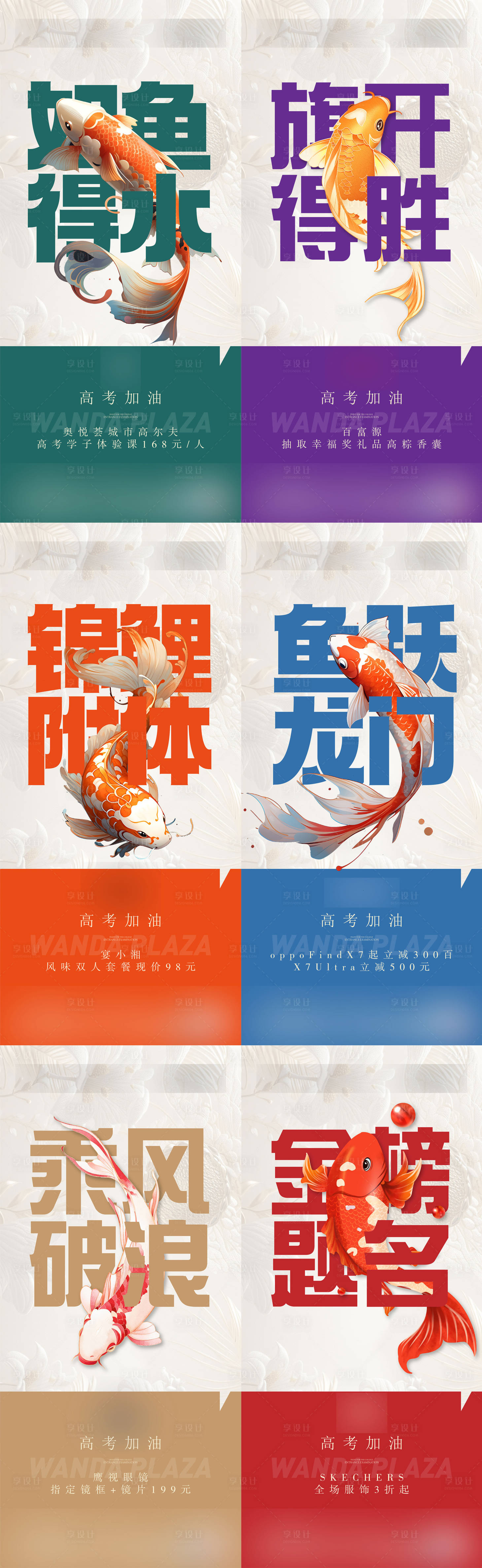 源文件下载【享设计】搜索编号：25420026072734867【高考加油】