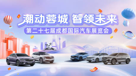 源文件下载【享设计】搜索编号：35980026056298654【车展背景板】