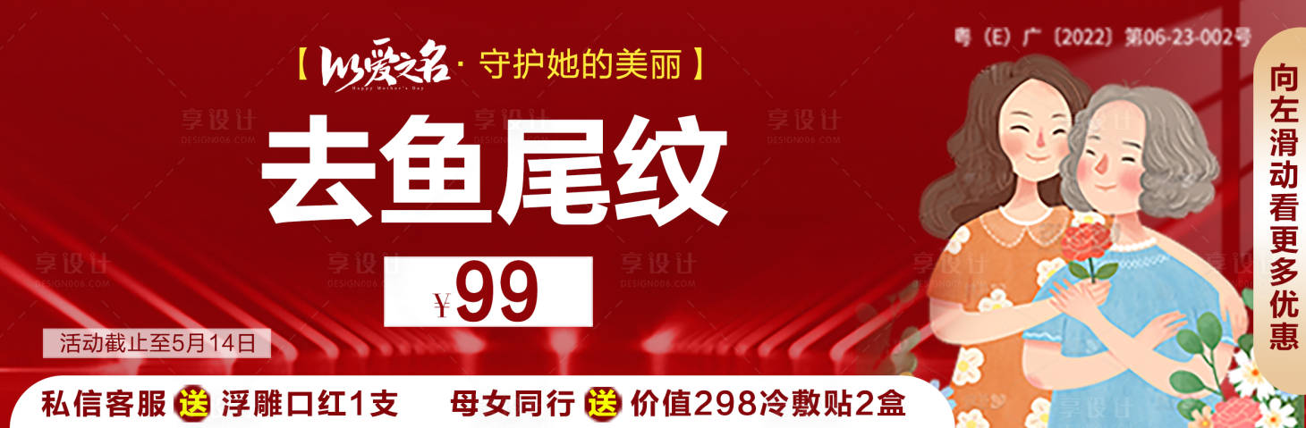 源文件下載【享設計】搜索編號：89210026455079319【電商平臺中通詳情】