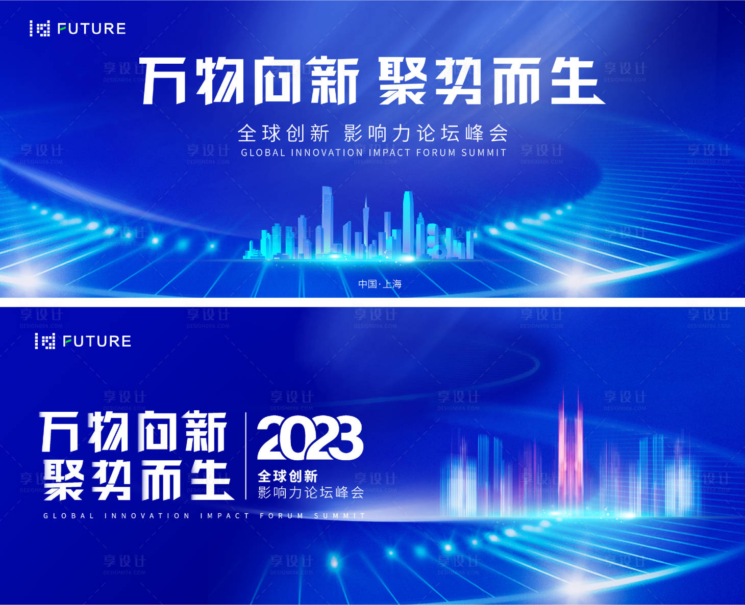源文件下載【享設計】搜索編號：89610026549573606【峰會論壇會議科技發(fā)布會背景板】