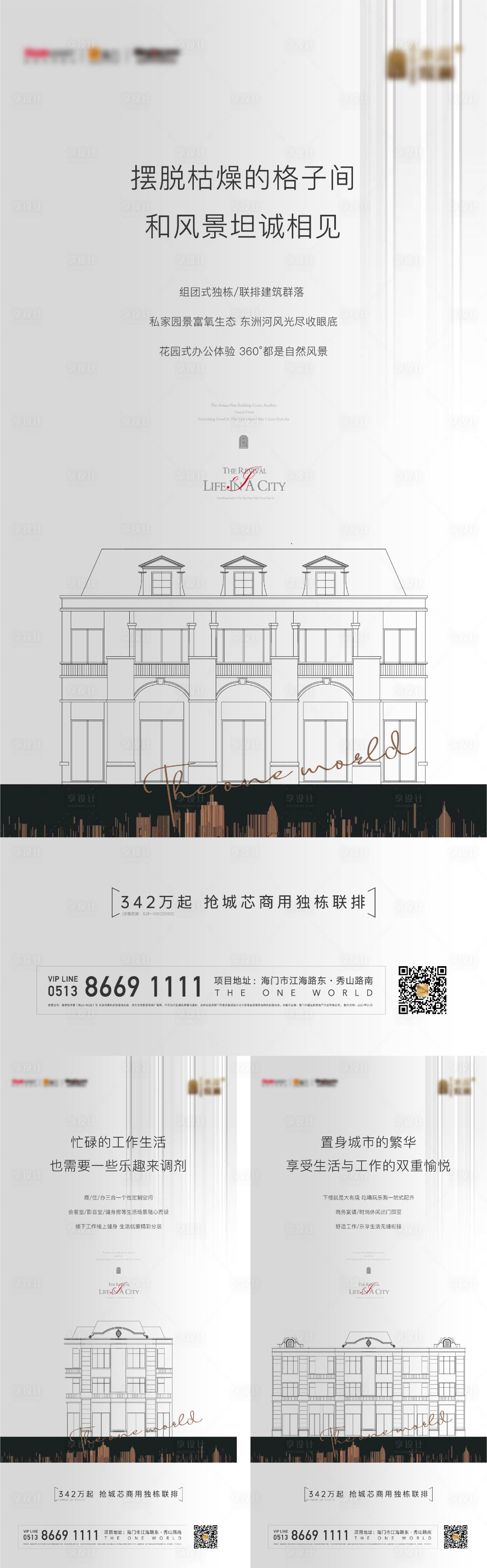 源文件下载【享设计】搜索编号：32000026222785484【地产 】