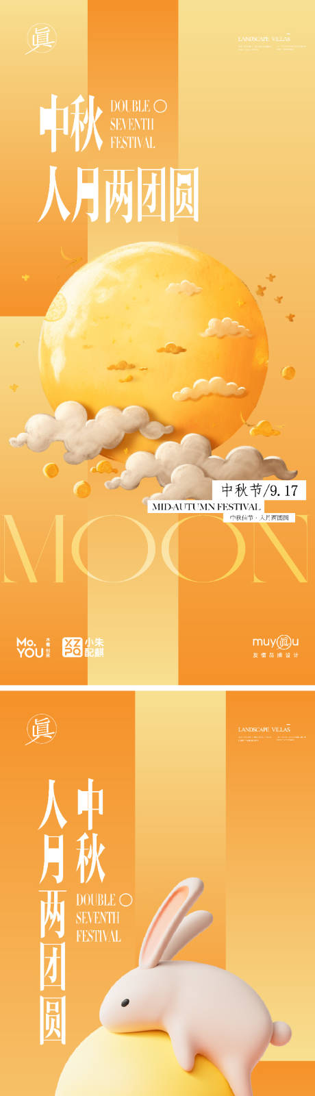 源文件下载【中秋节简约创意海报】编号：84420026187122340
